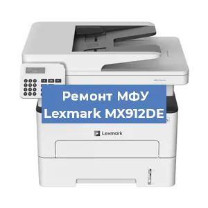 Замена системной платы на МФУ Lexmark MX912DE в Екатеринбурге
